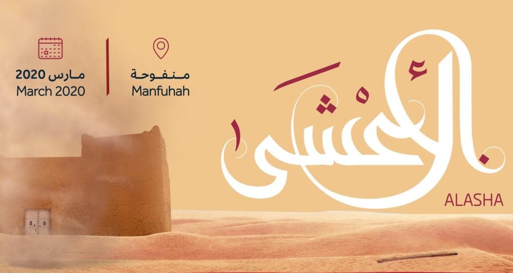 "الثقافة": فعالية سنوية لإعادة إحياء الشاعر "الأعشى" في حي منفوحة