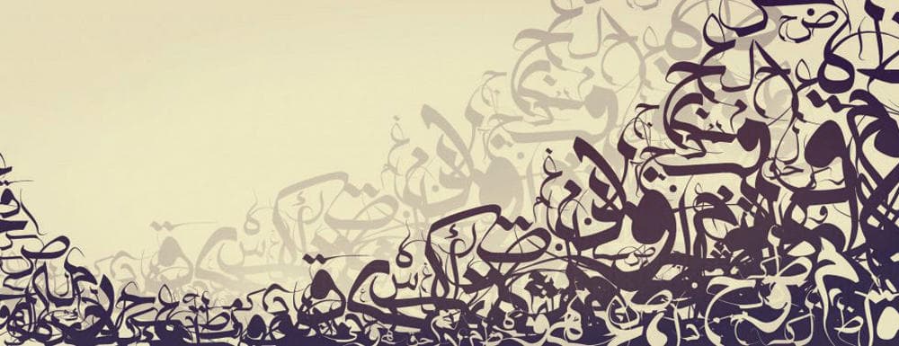 كل عام واللغة العربية بخير