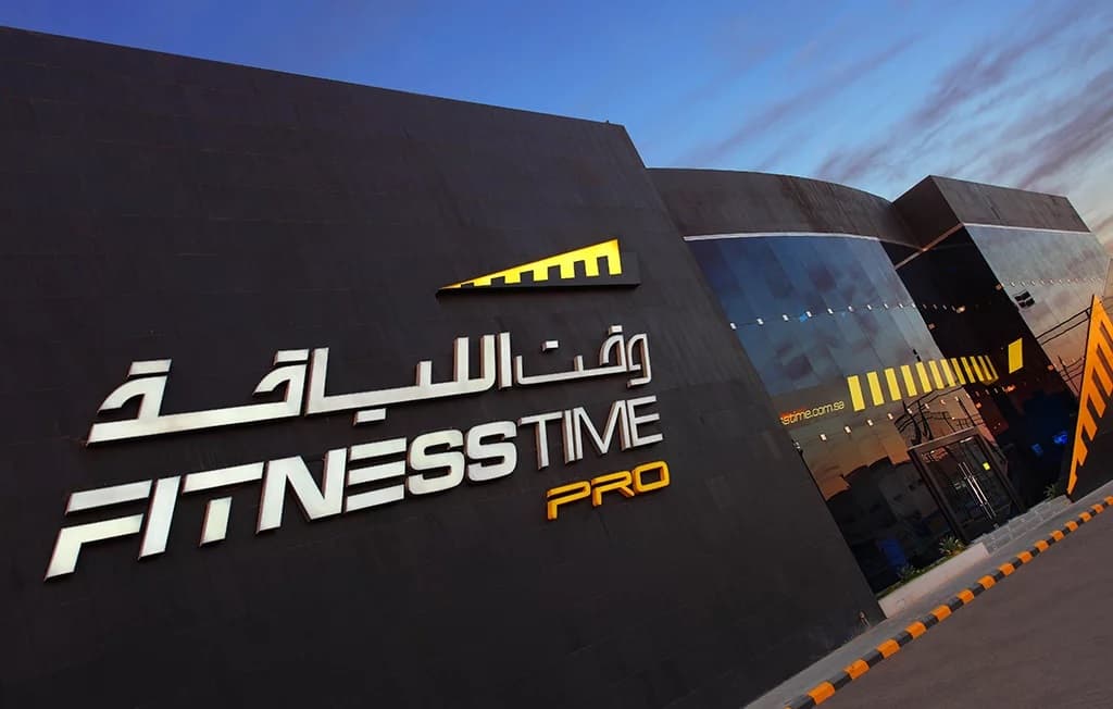 "وقت اللياقة" يوصي بتوزيع 26 مليون ريالا أرباحا للمساهمين عن الربع الثالث