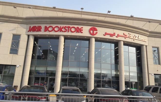 "جرير" تفتتح معرضها الـ 60 في مطار المدينة المنورة باستثمارات 1.5 مليون ريال