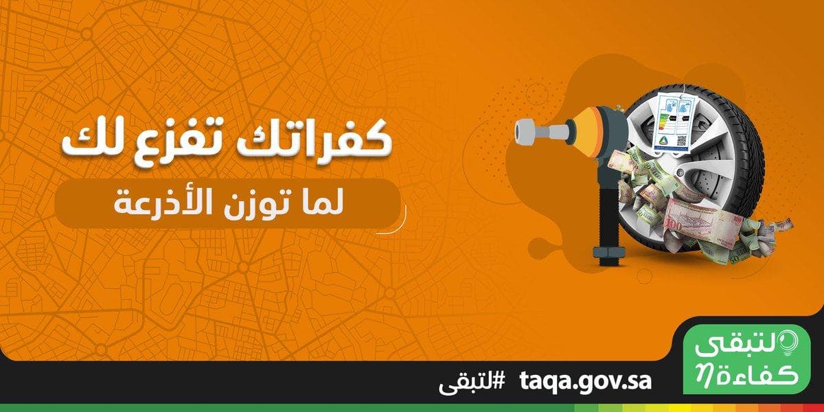 كفاءة : "وزن الأذرعة" مهم لتوفير الوقود في المركبة