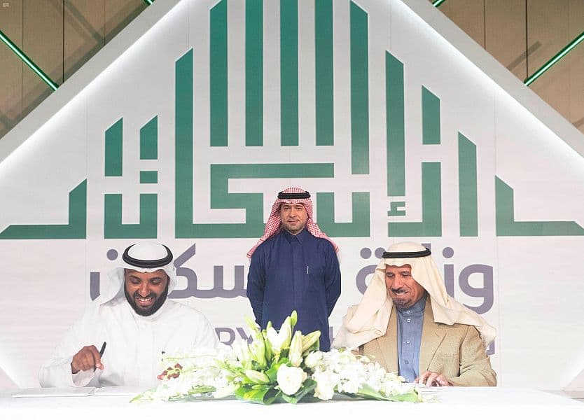 "سكني" يوقّع سبع اتفاقيات لبناء أكثر من 6 آلاف وحدة سكنية وتطوير 19 ألف أرض