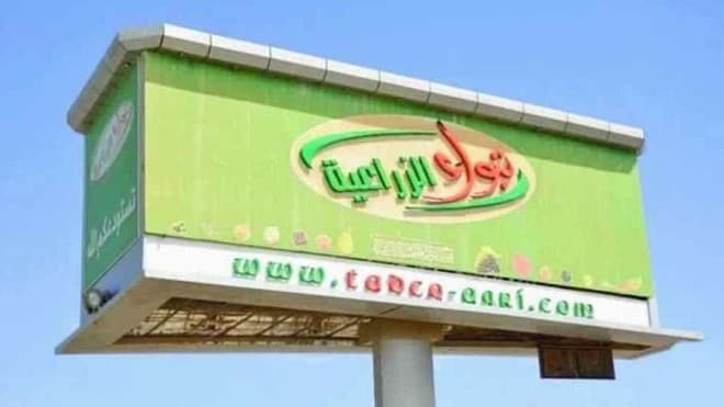 "تبوك" تدعو مساهميها للتصويت على تخفيض رأس مال الشركة إلى 241.7 مليون ريال