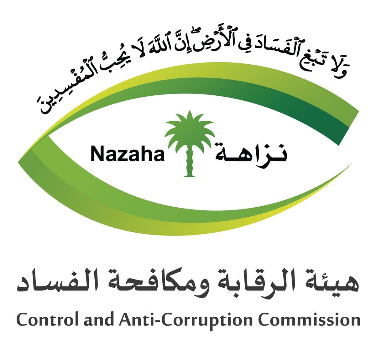 "من أين لك هذا ؟" .. عجز الموظف العام عن إثبات مصدر ثروته المتضخمة يحيله إلى المحاكمة