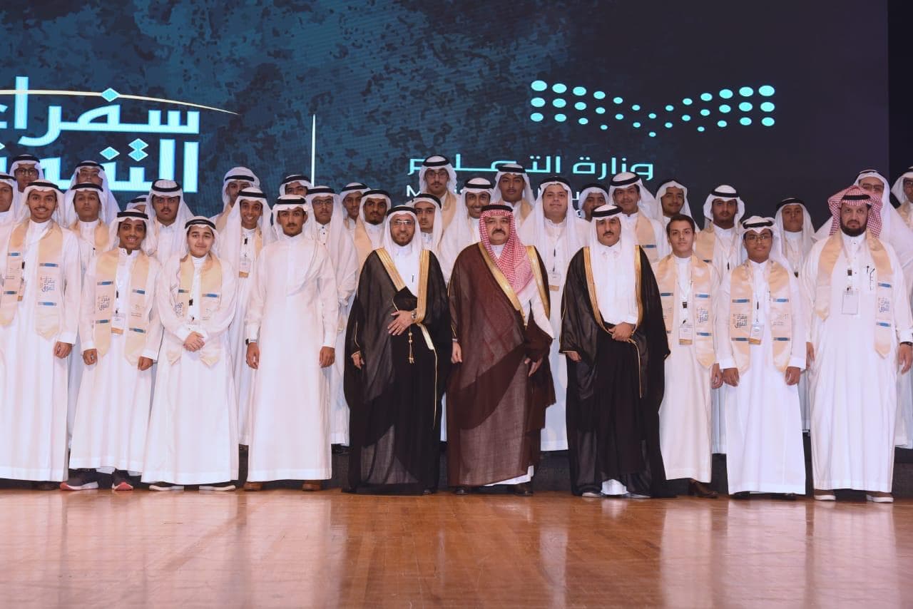 مشعل بن ماجد يرعى حفل تكريم الطلاب المتفوقين بتعليم جدة "سفراء التفوق 33"