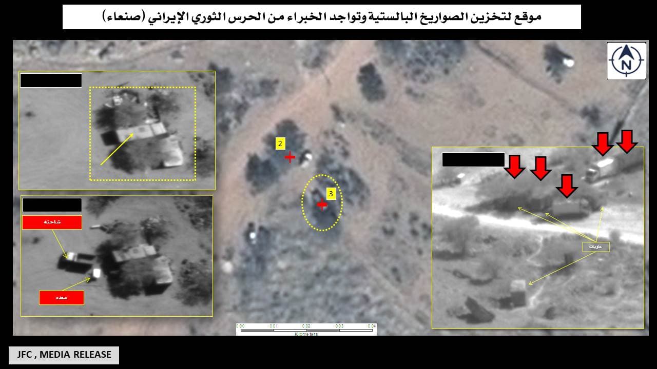 ردا على هجومها الأخير .. التحالف : تنفيذ عملية نوعية على أهداف عسكرية حوثية