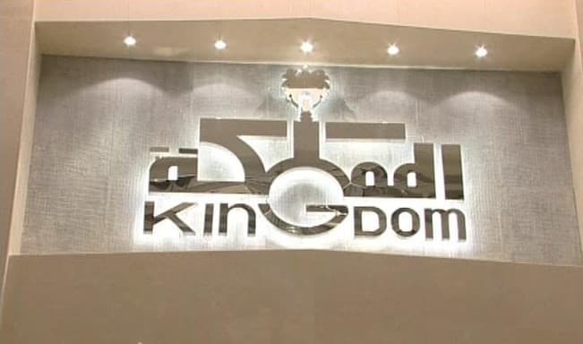 "المملكة القابضة" تربح 420 مليون ريال في 2019 بانخفاض 38 %