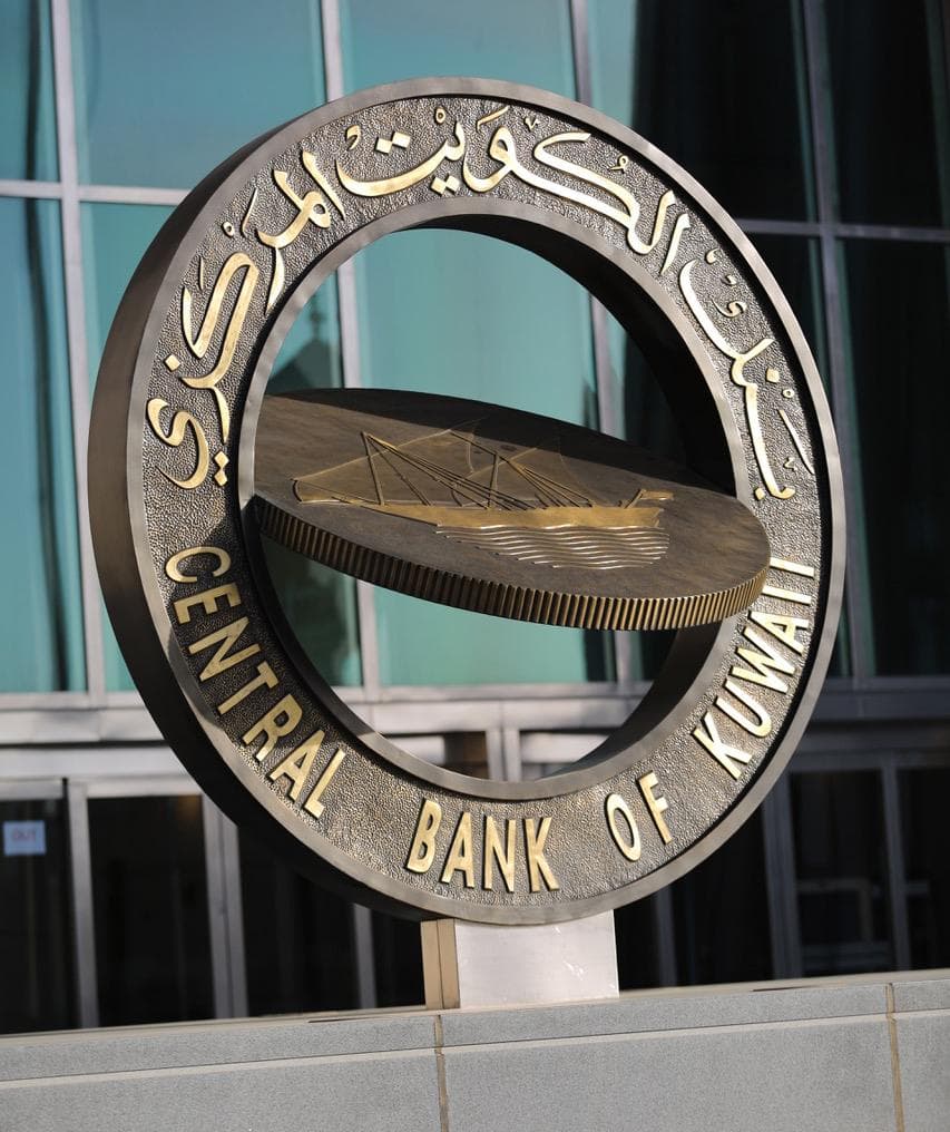 المركزي الكويتي يصدر أذون خزانة بقيمة 240 مليون دينار بمتوسط عائد 1.250%