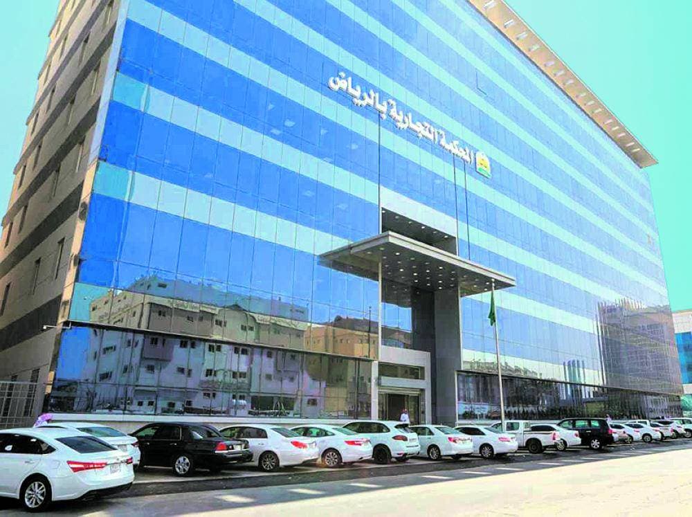 يهدف نظام المحاكم التجارية إلى مواكبة أحدث النظم والتجارب الدولية المتعلقة بالمنازعات.