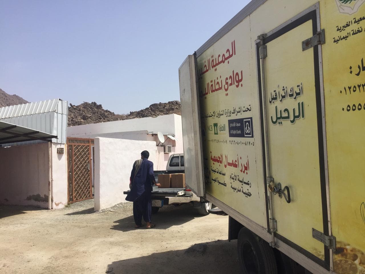 334 ألف مستفيد من جمعيات مركز التنمية الاجتماعية في مكة المكرمة