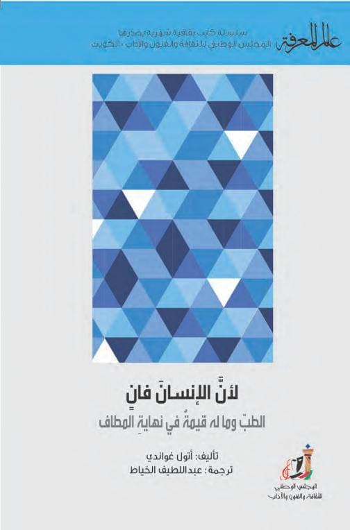 حاول الكاتب أن يُثبت فكرة استقلالية الذات.