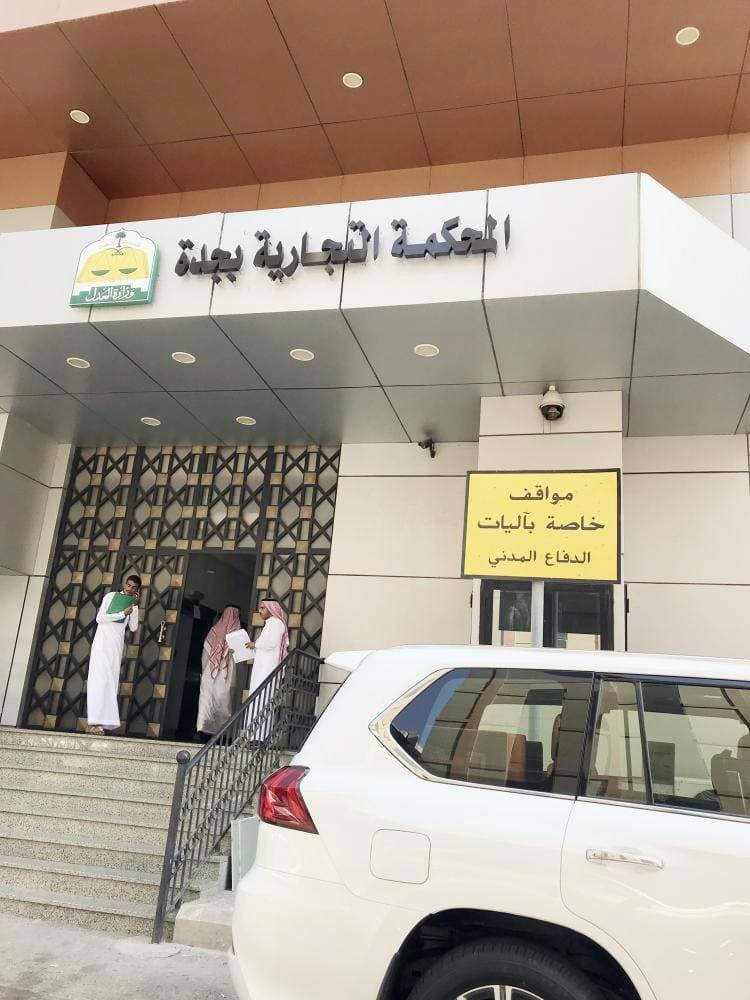 نظام المحاكم التجارية يهدف إلى مواكبة أحدث النظم والتجارب الدولية المتعلقة بالمنازعات.