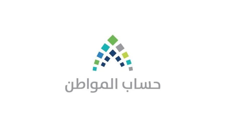 حساب المواطن يودع 2.3 مليار ريال لمستفيدي دفعة أبريل