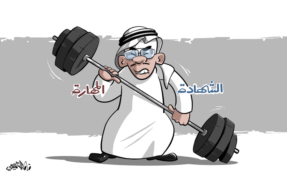 كاريكاتير 2020/06/29