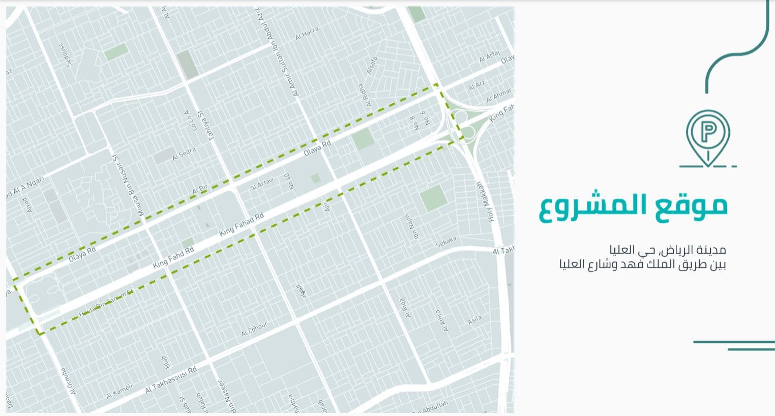 أمانة الرياض تطرح مشروعا استثماريا لإنشاء وإدارة 6700 موقف للسيارات في العليا