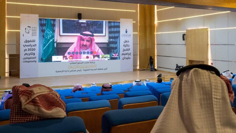 الأمير فيصل بن سلمان خلال رعايته حفل الجائزة السنوي عبر الاتصال المرئي."واس"