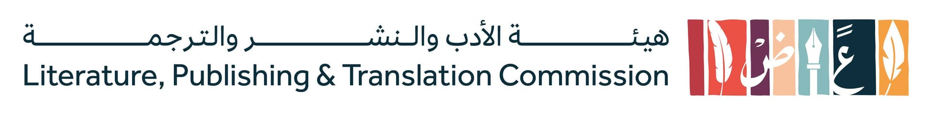العمري: خطورة الترجمة تكمن في انتحال شخصية الأصل