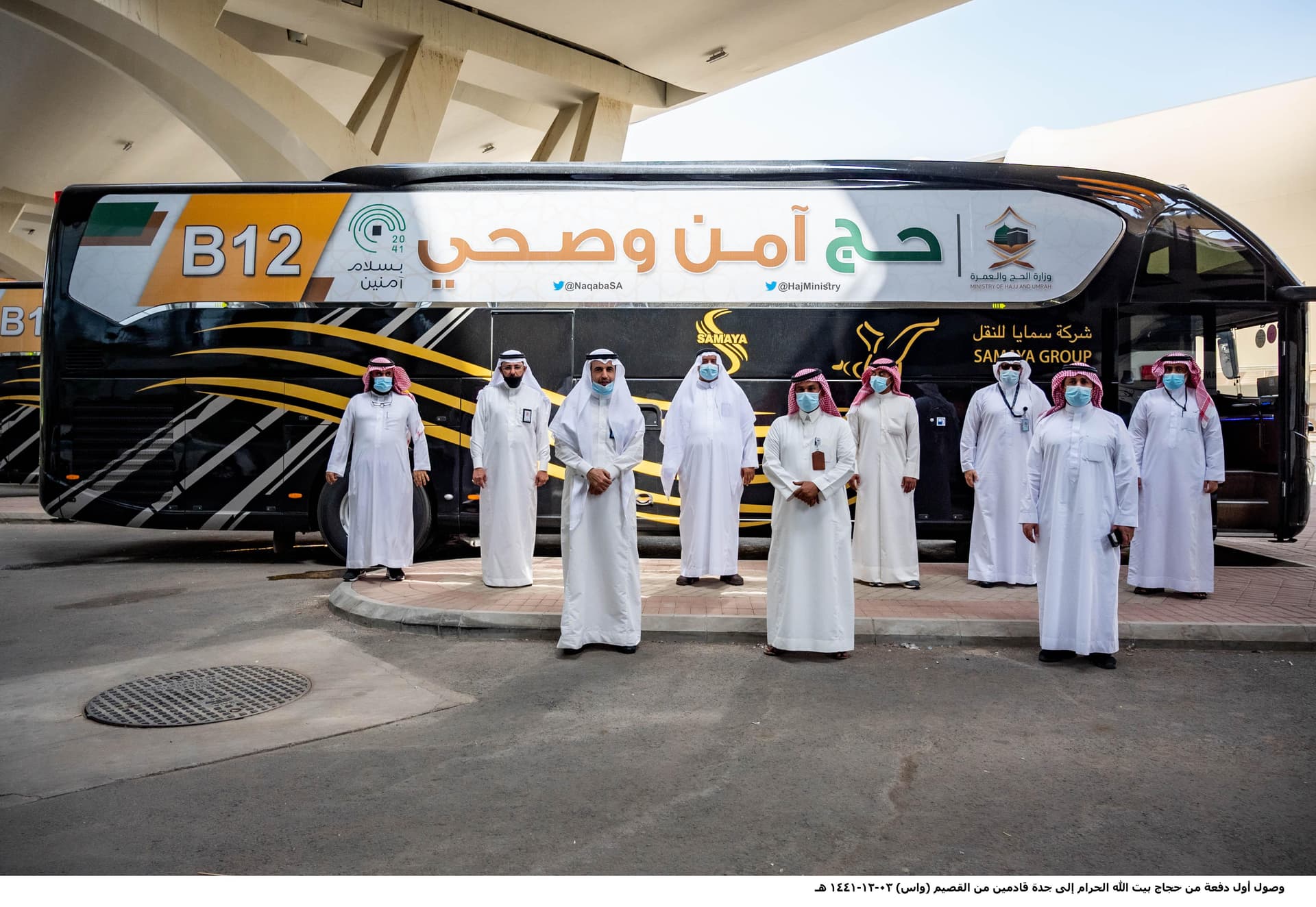  أول دفعة من حجاج تصل إلى جدة قادمة من القصيم