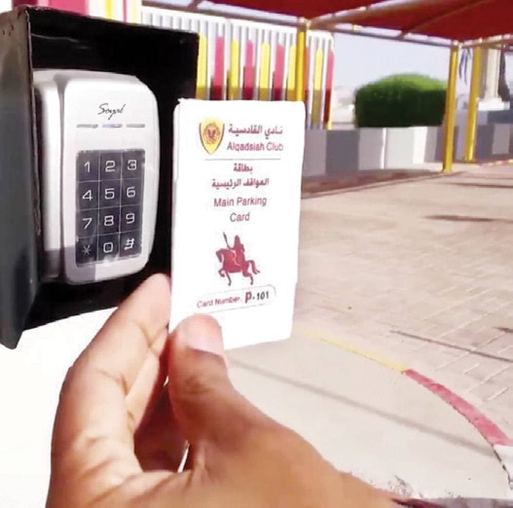القادسية .. 61 موقفا بـ 250 ألفا