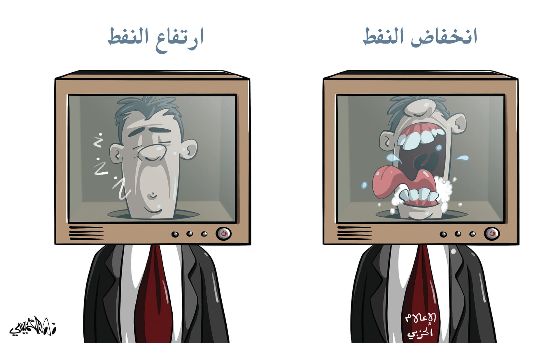 كاريكاتير 2020/7/30