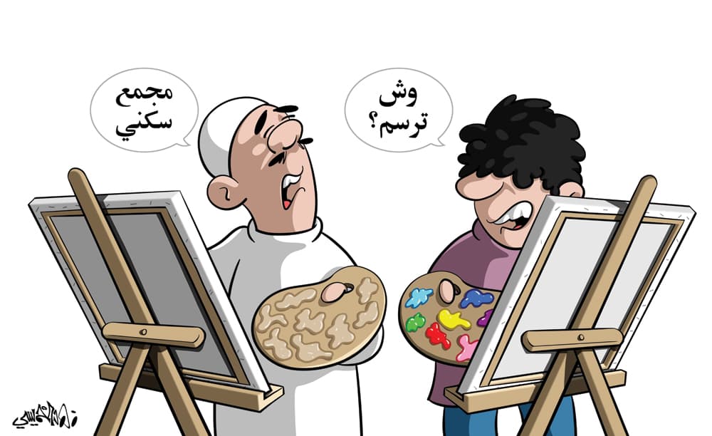 كاريكاتير 2020/07/04