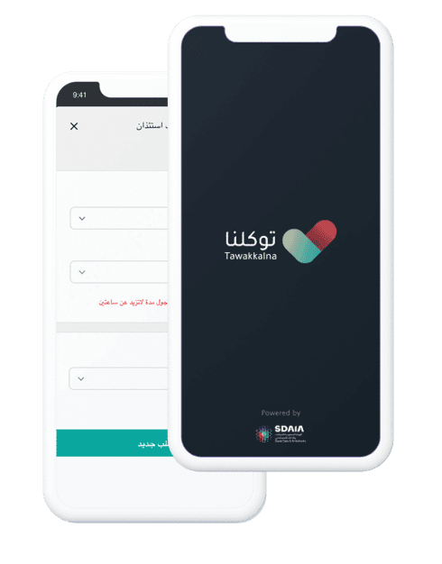الصحة تحث الجميع على تحميل تطبيقي توكلنا وتباعد 