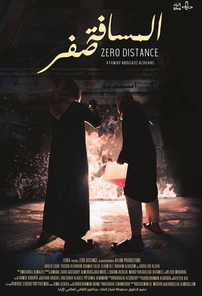 بوستر الفيلم.