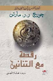 وفد «فيفا» متعهدا: بطاقات اللاعبين الدولية لن تتأخر