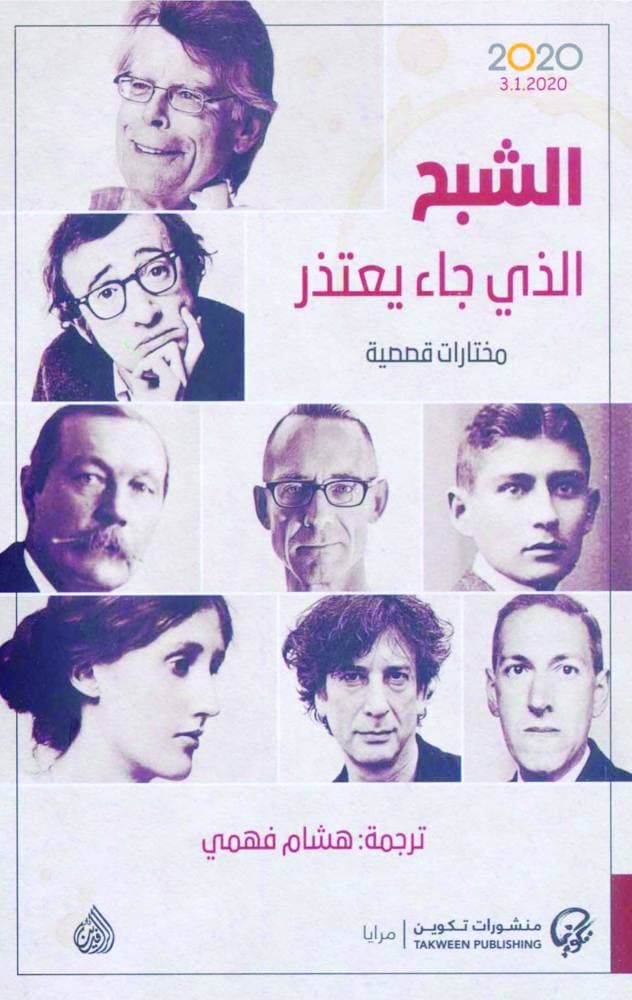 «السعودي»: حكما الفيديو لم ينحازا
