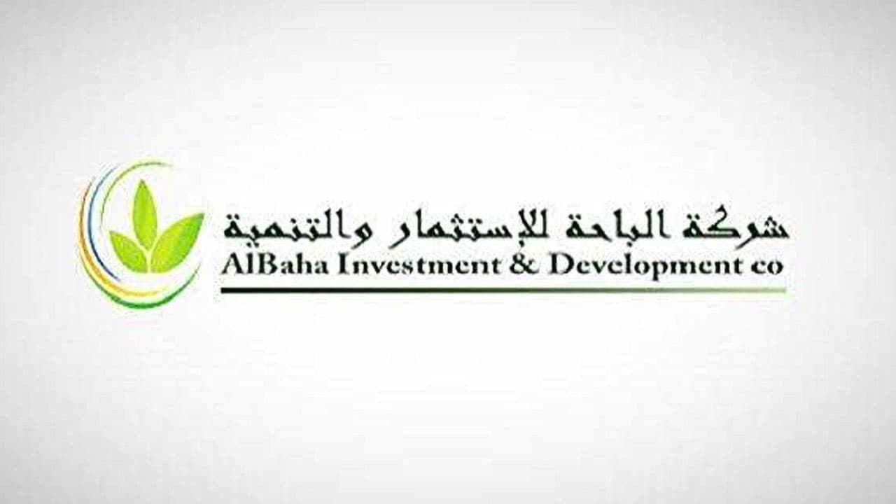 "الباحة" تربح 449 ألف ريال خلال الربع الثاني من 2020 بارتفاع 150%