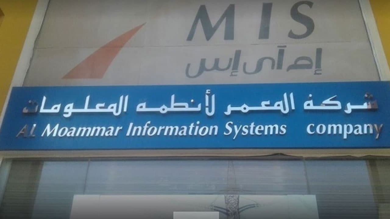 "أم آي اس": توزيع 20 مليون ريال على المساهمين عن النصف الأول من 2020