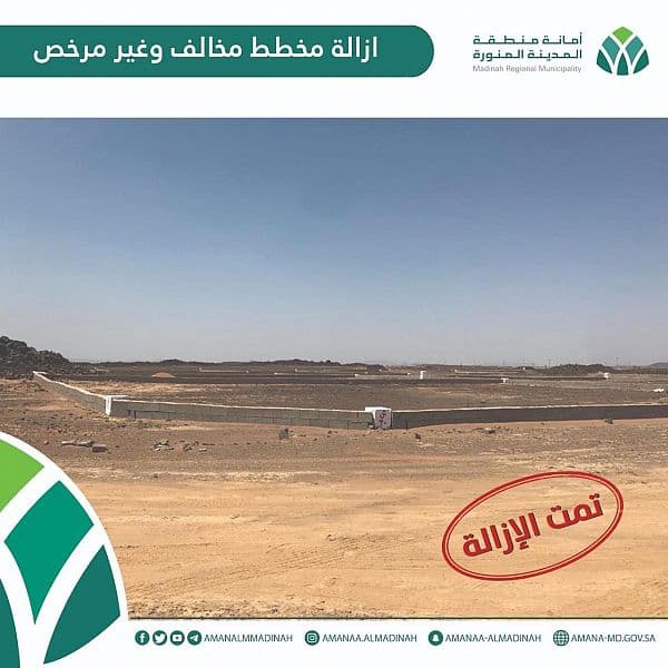   أمانة المدينة المنورة تزيل مخططا مخالفا بمساحة مليون متر مربع