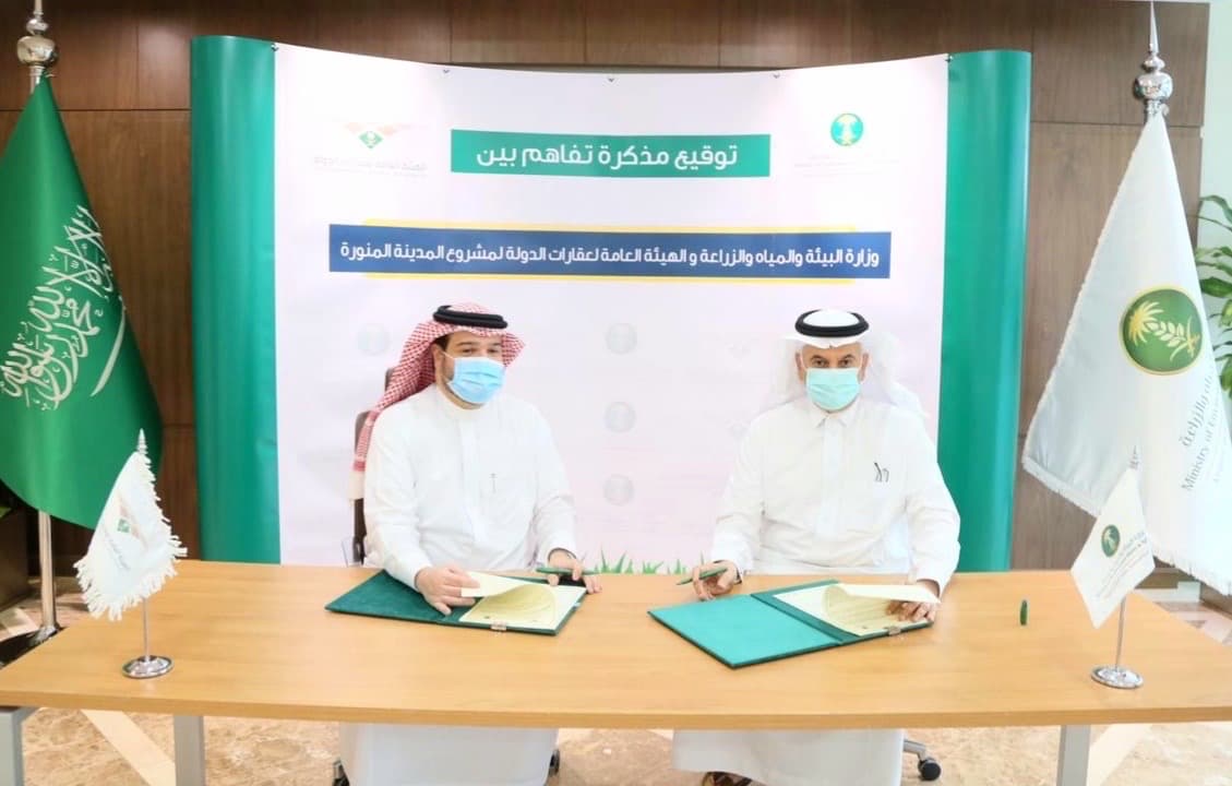 بالتعاون مع "عقارات الدولة".. إنشاء مجمع إداري لوزارة البيئة في المدينة المنورة