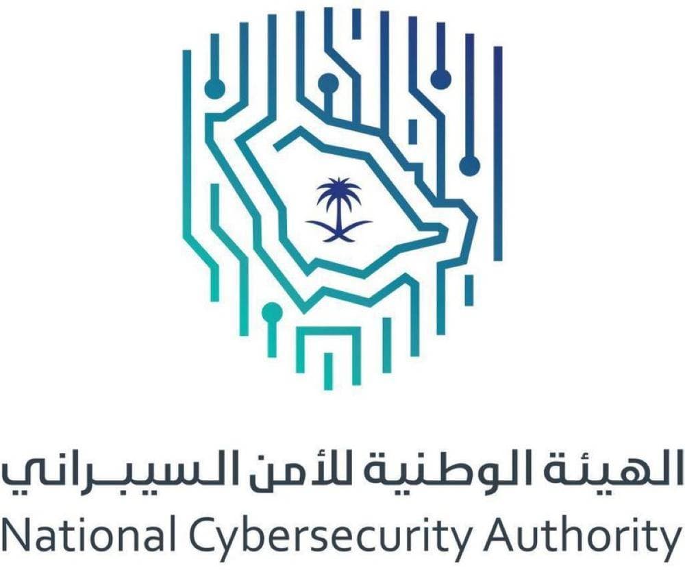 ملخص الاستراتيجية الوطنية للأمن السيبراني