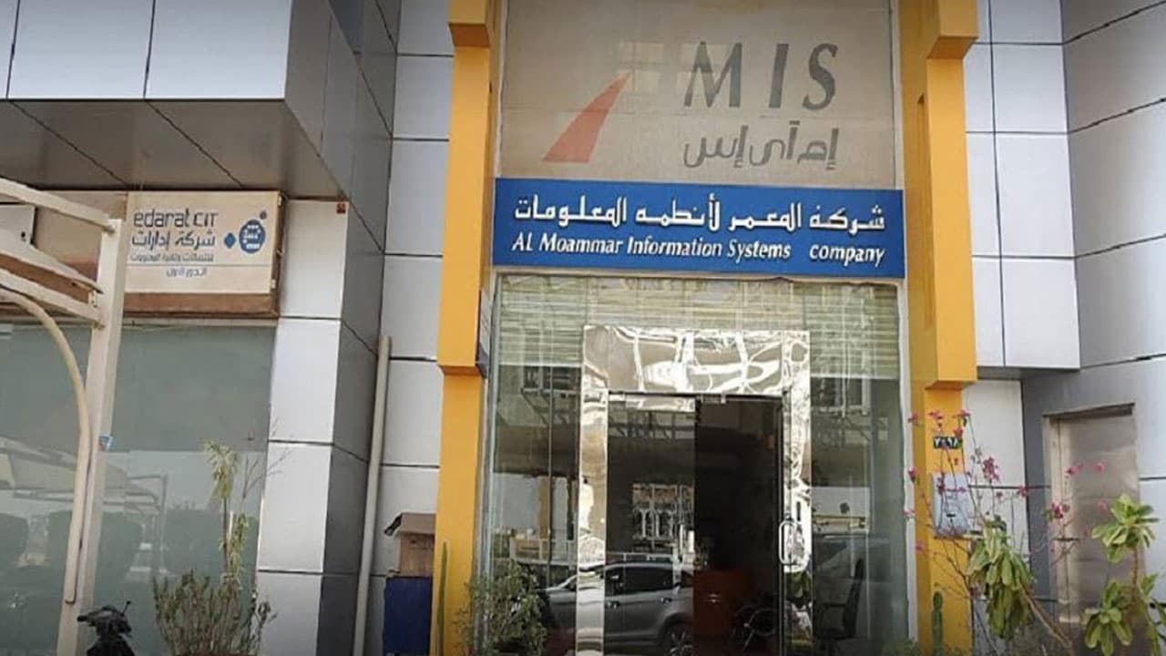 "ام آي اس" توقع عقدا مع جهة اعتبارية بقيمة 50 مليون ريال لتأسيس نظام اتصال 