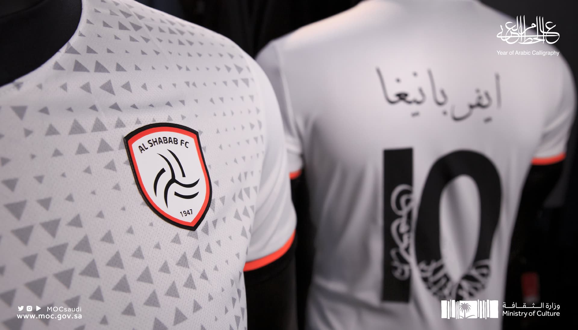 دوري كأس الأمير محمد بن سلمان ينطلق بفنون الخط العربي
