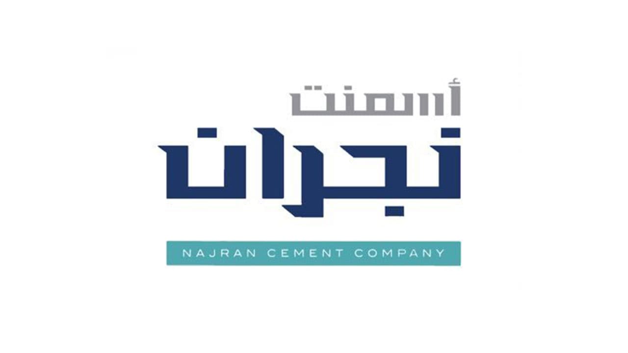 ارتفاع أرباح "أسمنت نجران" إلى 120 مليون ريال خلال التسعة الأشهر الأولى من 2020