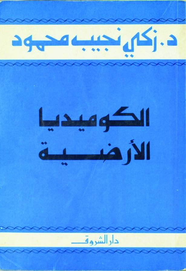 بمشاركة 34 جهة .. «السياحة» تستعرض مبادرة «السعودية وجهة المسلمين»