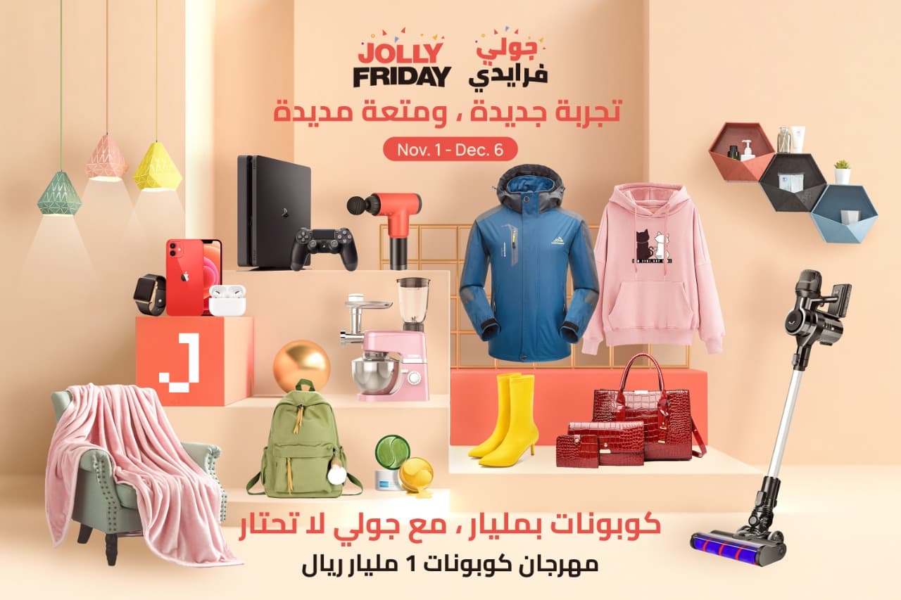 جولي شيك .. تجربة جديدة ومتعة مديدة