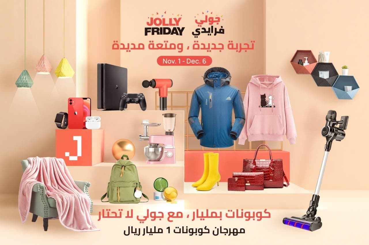 رحلة التسوق في عالم «جولي شيك» المثير