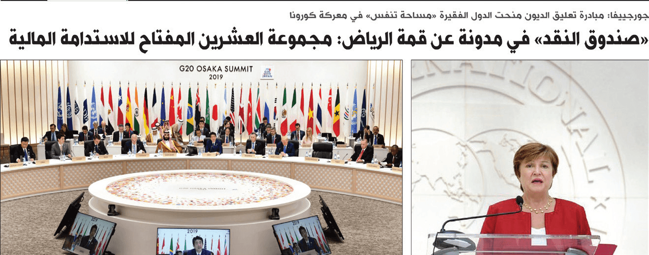 قمة التحديات والإنجازات