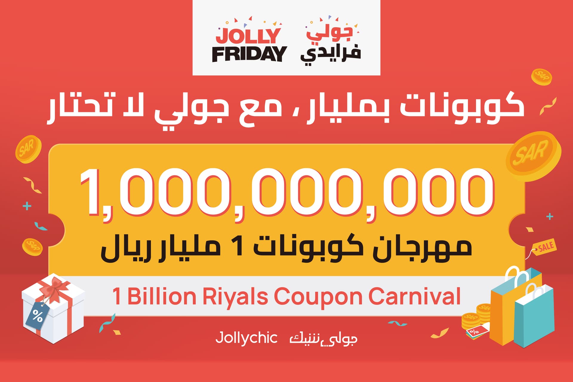 جولي شيك تدشن حملتها لـ "جولي فرايدي"