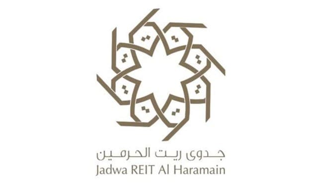 جدوى ريت الحرمين : استثمار 50 مليون ريال للاستحواذ على أصول عقارية في السعودية