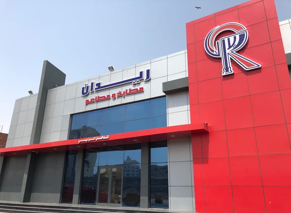 "ريدان" تتقدم بملف طلب زيادة رأس مالها 112.5 مليون ريال إلى "هيئة السوق"