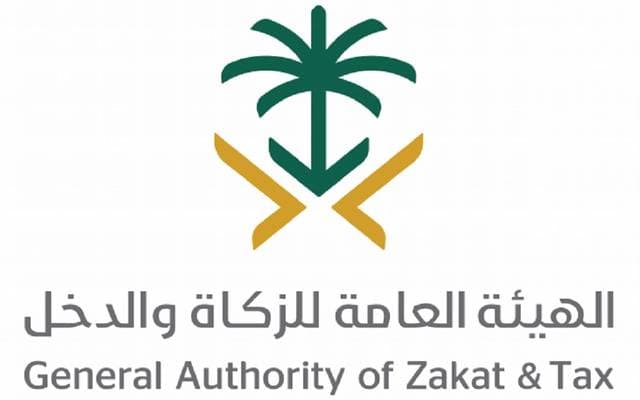 "الزكاة والدخل" تعلن دخول لائحة الفوترة الإلكترونية حيز التنفيذ