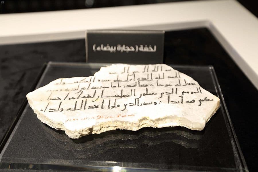 إعلان افتتاح "المعرض الدائم للمخطوطات النادرة في المسجد النبوي" يقترب من مراحله الأخيرة