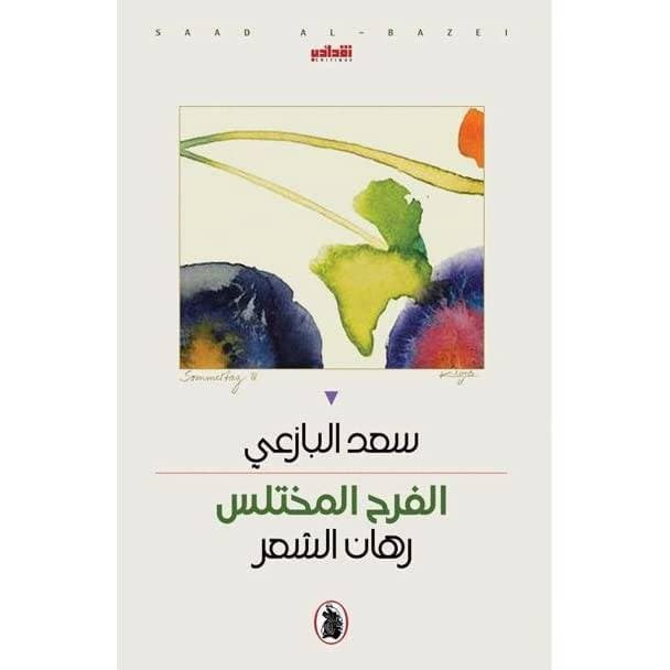 وزير التجارة : التبادل التجاري بين السعودية وتونس في 2018 بلغ 309 ملايين دولار