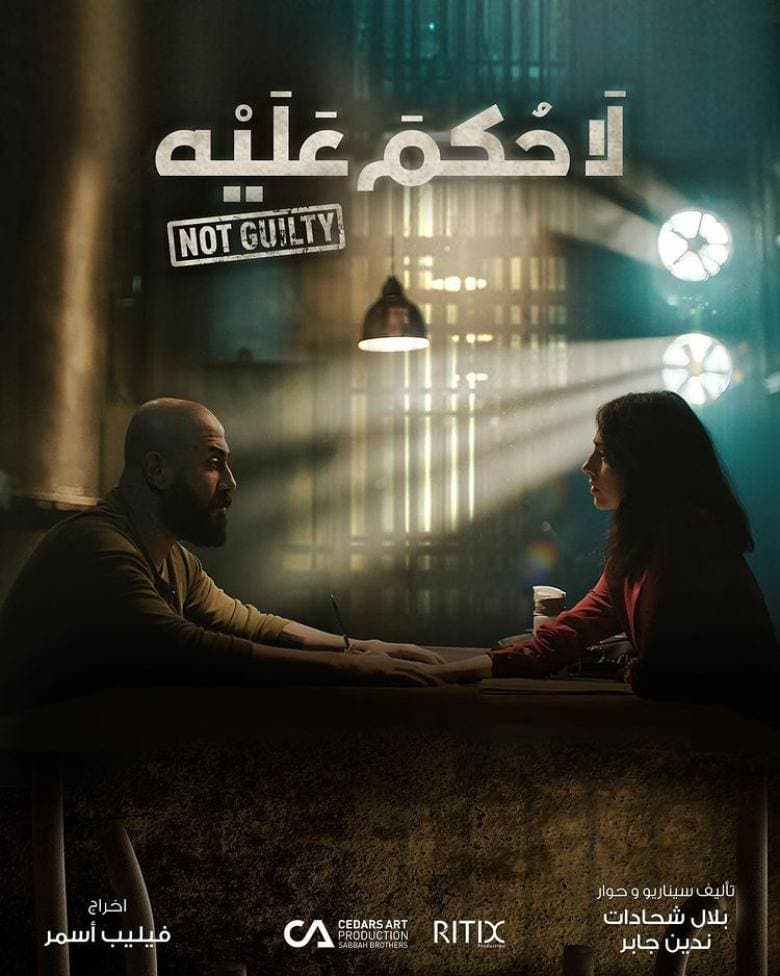 بوستر المسلسل.