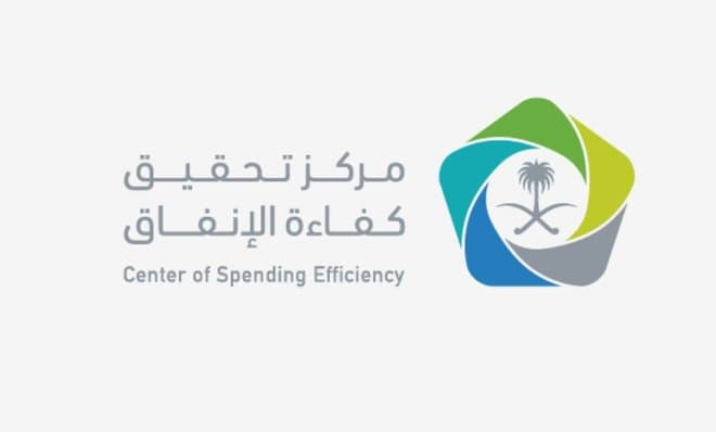 مركز تحقيق كفاءة الإنفاق يعلن عن الجهات الحاصلة على جائزة التميز في كفاءة الإنفاق