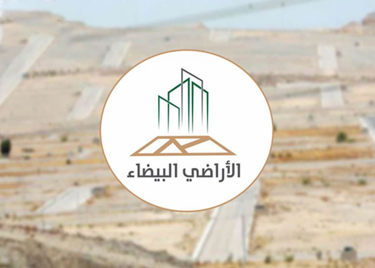 بدء تطبيق المرحلة الأولى من "الأراضي البيضاء" في جازان والطائف